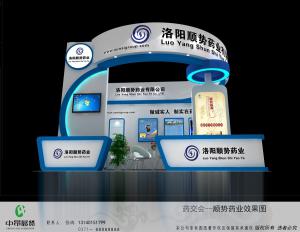 順勢(shì)藥業(yè)將攜精品亮相廣州國藥會(huì)   2.1A13