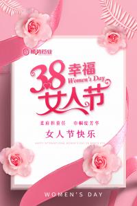 春風(fēng)如你，熠熠芳華—洛陽(yáng)順勢(shì)藥業(yè)舉行“三八”節(jié)活動(dòng)