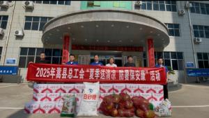 炎夏送清涼  關愛沁人心  縣總工會深入順勢藥業(yè)開展“夏日送清涼，防暑保安康”慰問活動