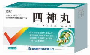 四神丸