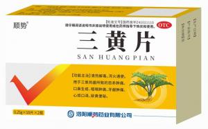 三黃片